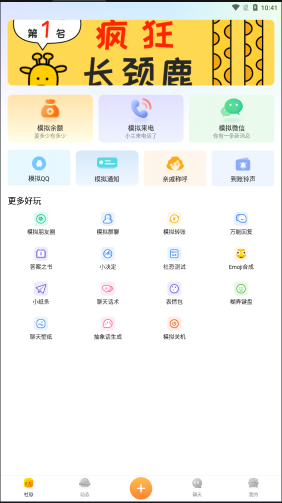 社恐快跑免費(fèi)版