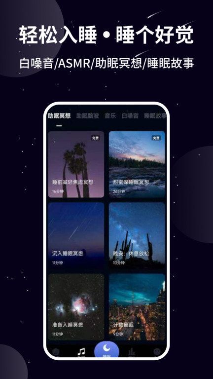 熊貓睡眠