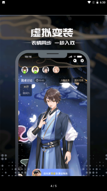 一起劇本殺