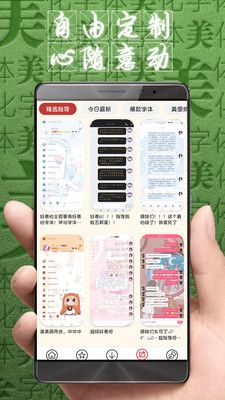 字體美化大師vivo版
