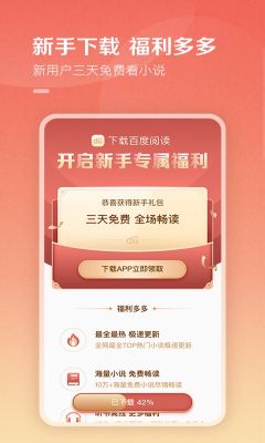 百度小說