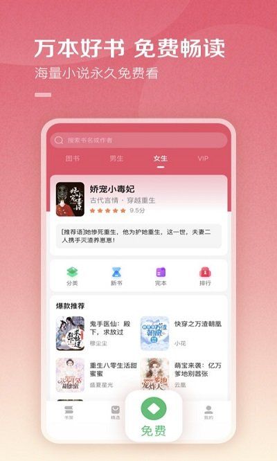 百度小說
