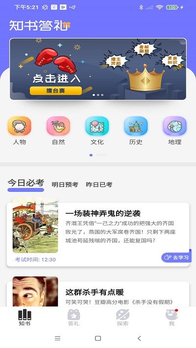 知書答禮