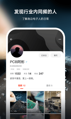 硬聲
