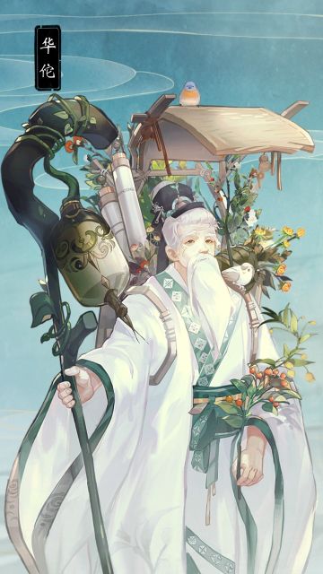 華夏繪世錄