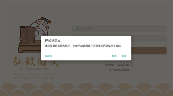 輕松學(xué)國(guó)文
