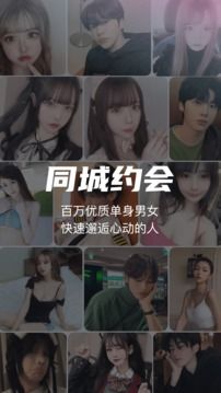 覓約