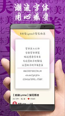 字體美化大師vivo版