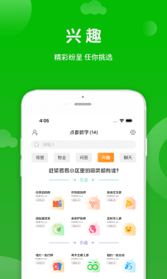 點生活