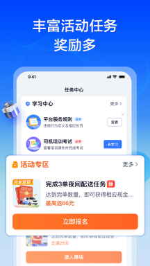 貨拉拉司機(jī)專送版