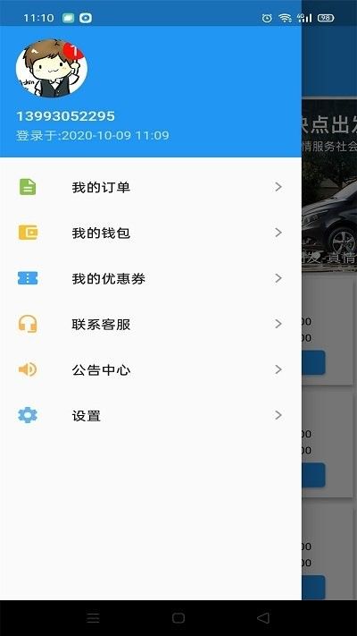 快點出發