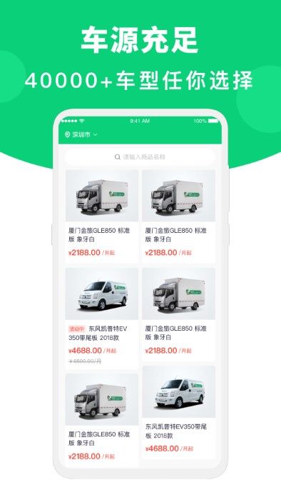 地上鐵租車
