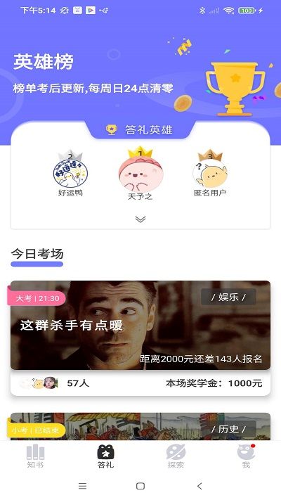 知書答禮