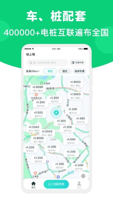 地上鐵租車