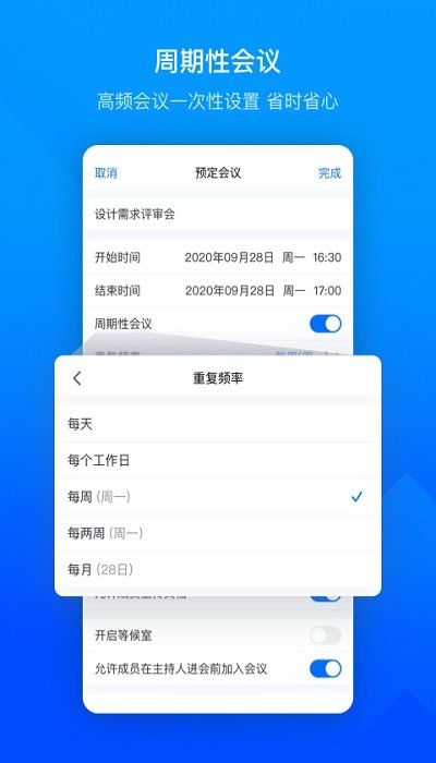 騰訊會議app(Tencent Meeting)
