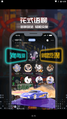 一起劇本殺