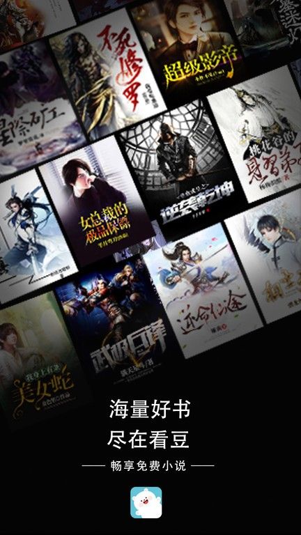 看豆小說