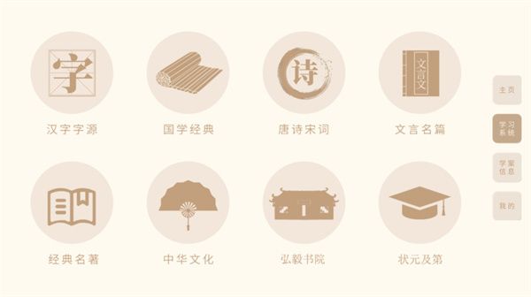 輕松學(xué)國(guó)文