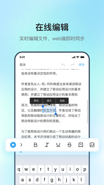訊飛極智