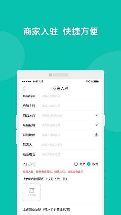 易覽城鄉