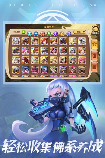 放置奇兵手機版