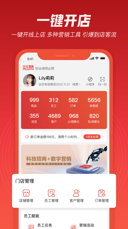 必贊
