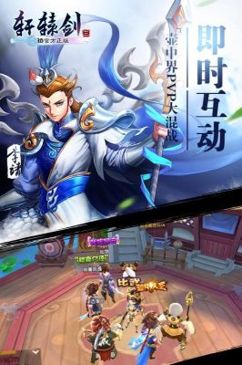 軒轅劍3