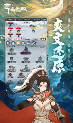 奔雷無雙
