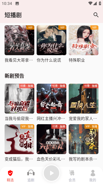 蜜閱小說(蜜閱FM)