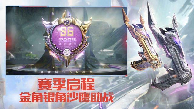 穿越火線槍戰王者手游