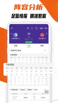 捷報比分籃球手機比分