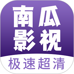 南瓜影視