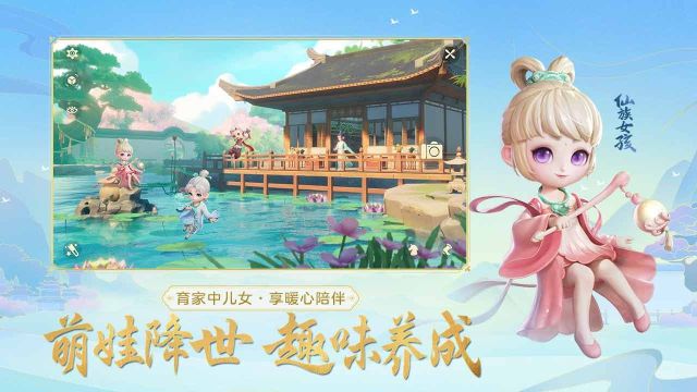 夢幻西游三維版