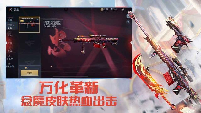 穿越火線槍戰王者手游