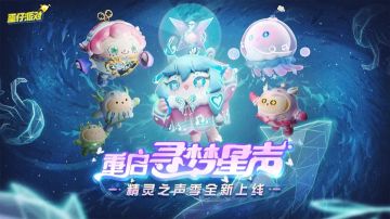 蛋仔派對模擬器