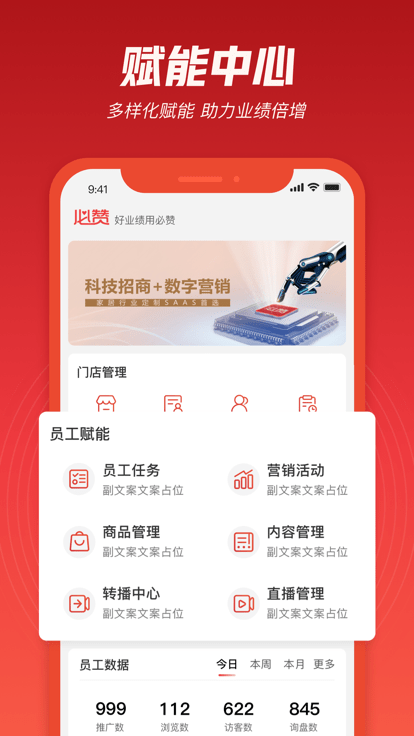 必贊