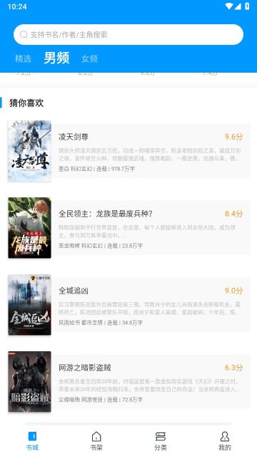 愛書閱讀