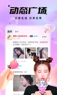 友戀