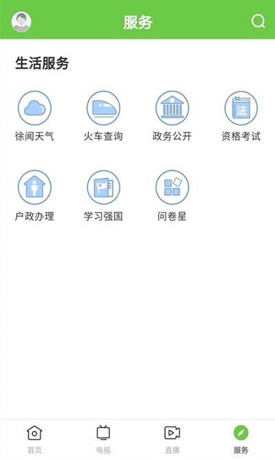 聞天下