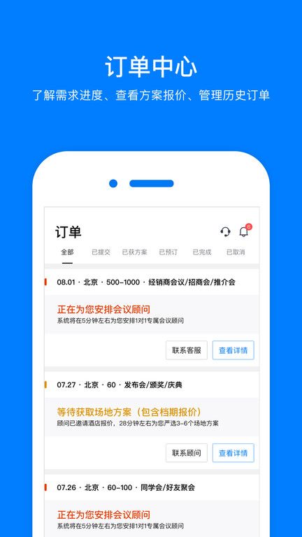 會(huì)小二