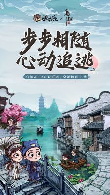 網易狼人殺
