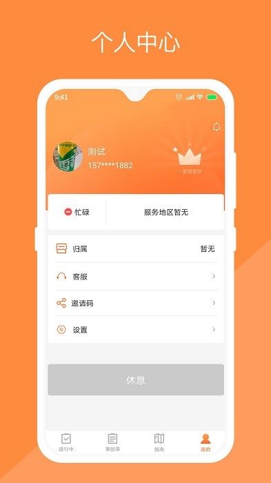 替替俠
