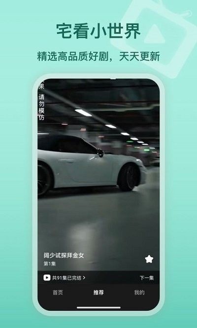 熱點短劇