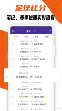 捷報比分籃球手機比分