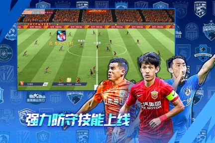 中超風云2