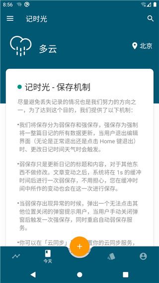 記時光