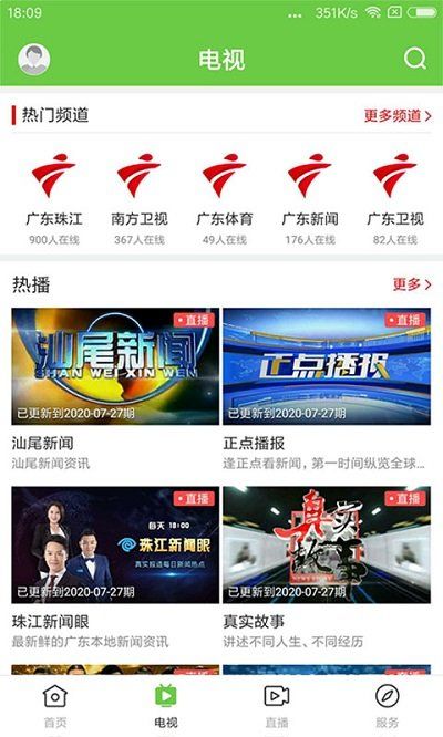 聞天下
