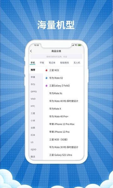 愛估回收