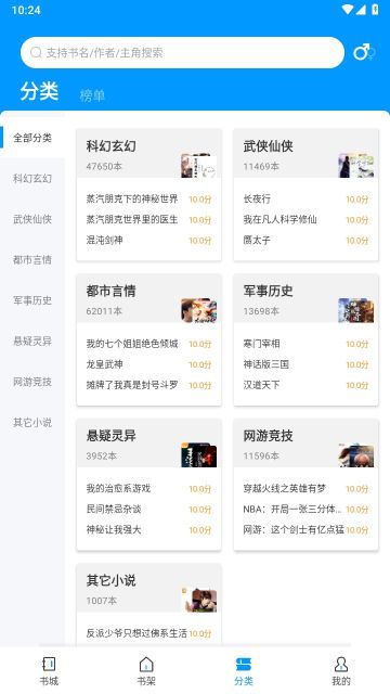 愛書閱讀