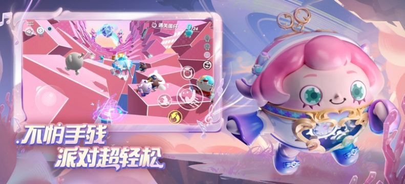 蛋仔派對模擬器